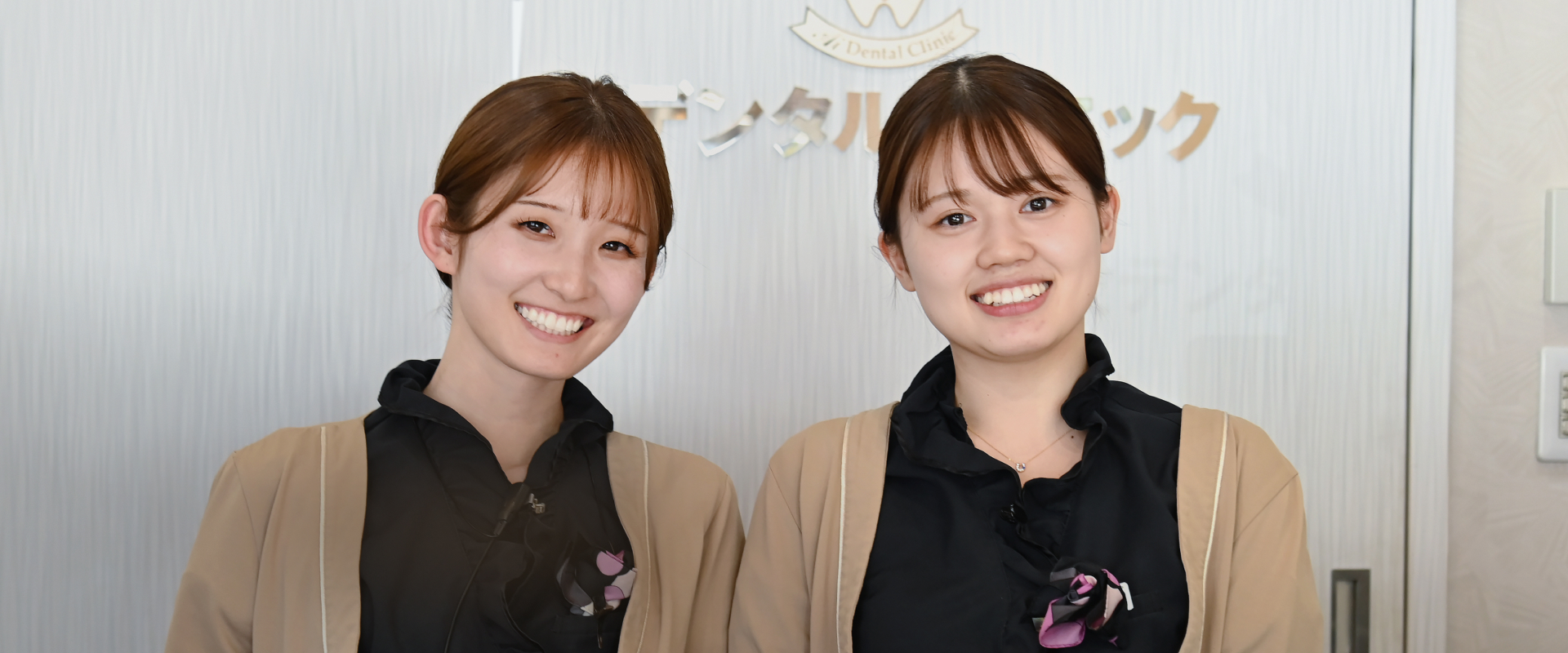 愛デンタルクリニック